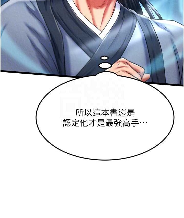 第53话-你们今天会通通死在这里!-色鵰英雄传：一捅天下-0103,千年Hwanhee,笔手（第65张）