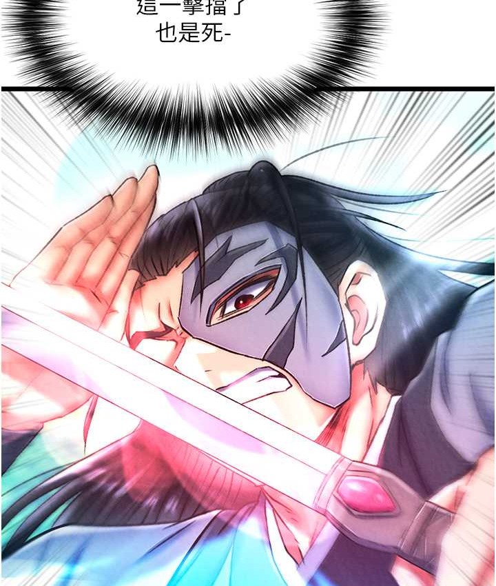 第53话-你们今天会通通死在这里!-色鵰英雄传：一捅天下-0103,千年Hwanhee,笔手（第69张）