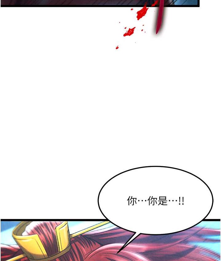 第53话-你们今天会通通死在这里!-色鵰英雄传：一捅天下-0103,千年Hwanhee,笔手（第73张）
