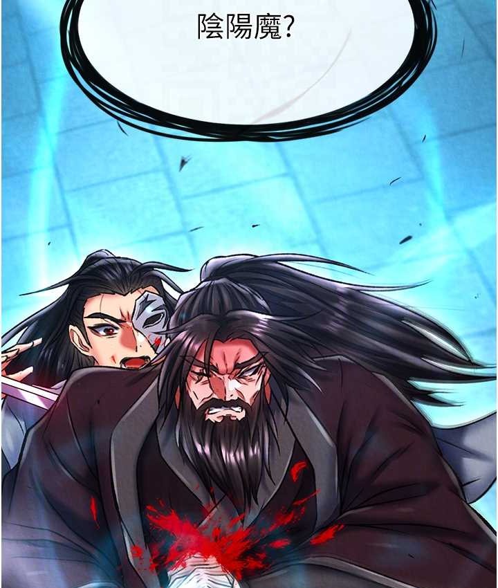 第53话-你们今天会通通死在这里!-色鵰英雄传：一捅天下-0103,千年Hwanhee,笔手（第76张）