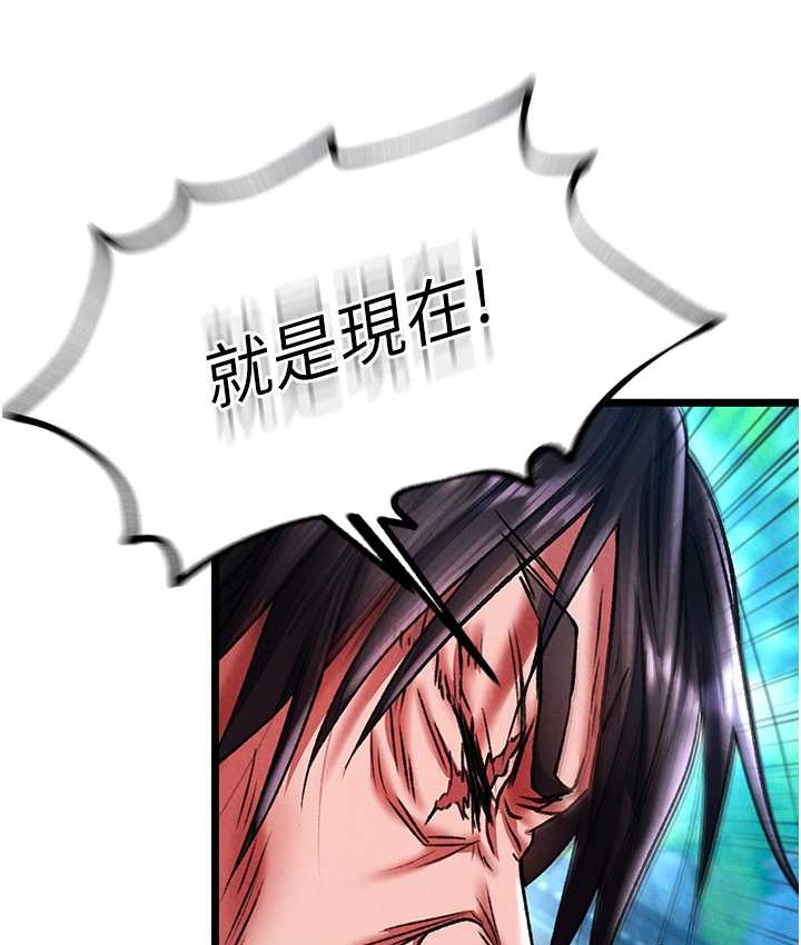 第53话-你们今天会通通死在这里!-色鵰英雄传：一捅天下-0103,千年Hwanhee,笔手（第78张）