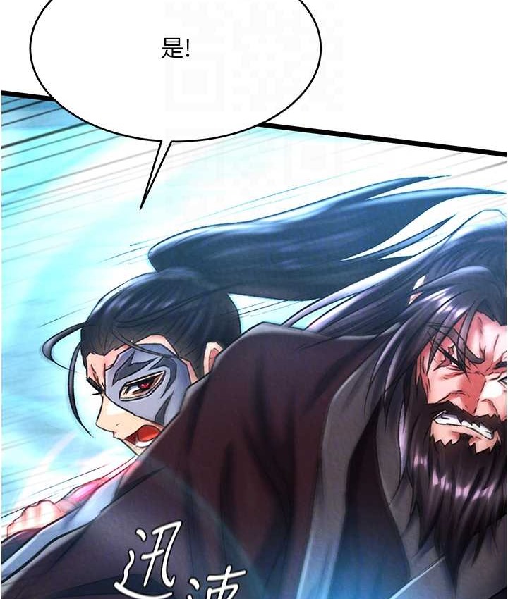 第53话-你们今天会通通死在这里!-色鵰英雄传：一捅天下-0103,千年Hwanhee,笔手（第82张）