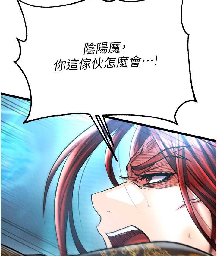 第53话-你们今天会通通死在这里!-色鵰英雄传：一捅天下-0103,千年Hwanhee,笔手（第84张）