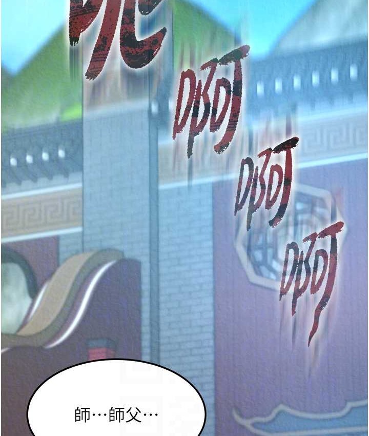 第53话-你们今天会通通死在这里!-色鵰英雄传：一捅天下-0103,千年Hwanhee,笔手（第93张）