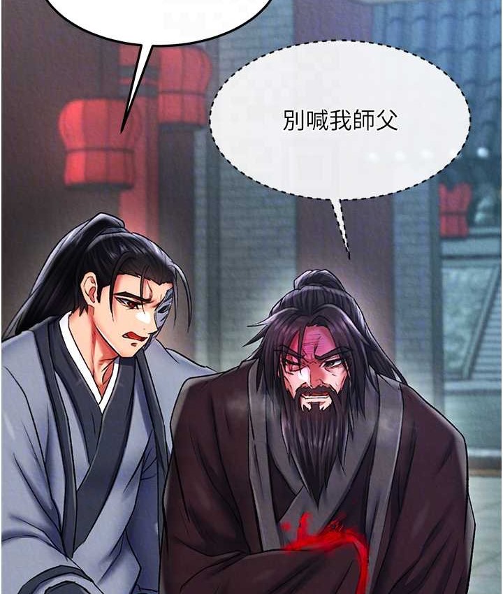 第53话-你们今天会通通死在这里!-色鵰英雄传：一捅天下-0103,千年Hwanhee,笔手（第94张）