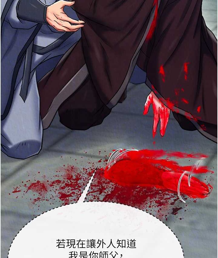 第53话-你们今天会通通死在这里!-色鵰英雄传：一捅天下-0103,千年Hwanhee,笔手（第95张）
