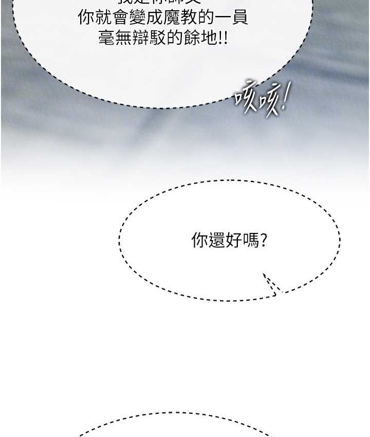 第53话-你们今天会通通死在这里!-色鵰英雄传：一捅天下-0103,千年Hwanhee,笔手（第96张）