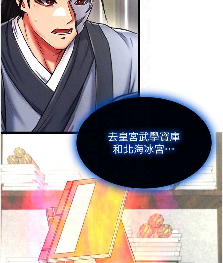 第53话-你们今天会通通死在这里!-色鵰英雄传：一捅天下-0103,千年Hwanhee,笔手（第99张）