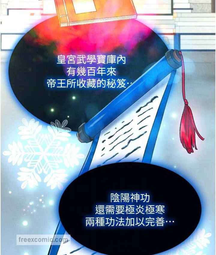 第53话-你们今天会通通死在这里!-色鵰英雄传：一捅天下-0103,千年Hwanhee,笔手（第100张）
