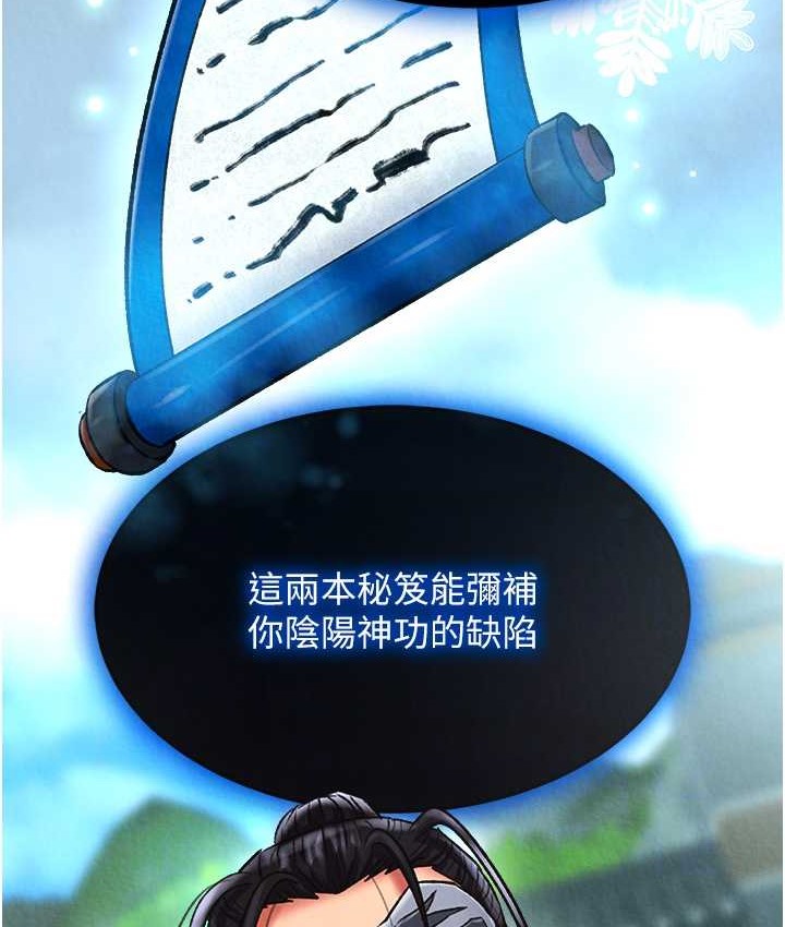 第53话-你们今天会通通死在这里!-色鵰英雄传：一捅天下-0103,千年Hwanhee,笔手（第101张）