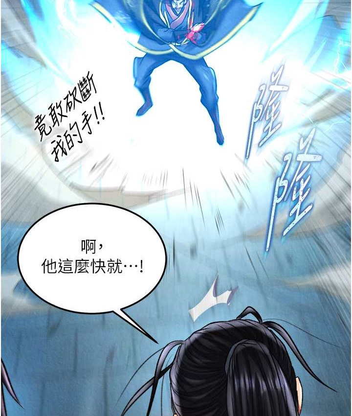 第53话-你们今天会通通死在这里!-色鵰英雄传：一捅天下-0103,千年Hwanhee,笔手（第104张）