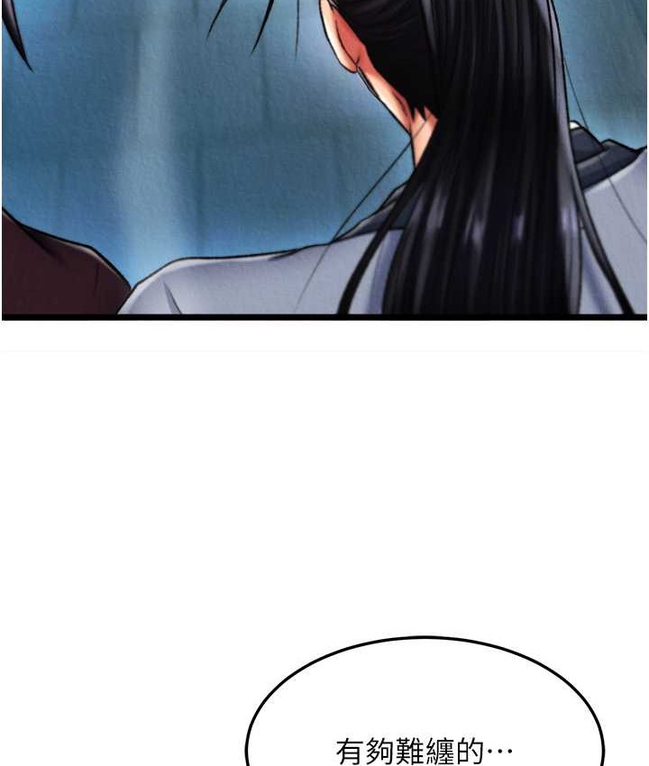 第53话-你们今天会通通死在这里!-色鵰英雄传：一捅天下-0103,千年Hwanhee,笔手（第105张）