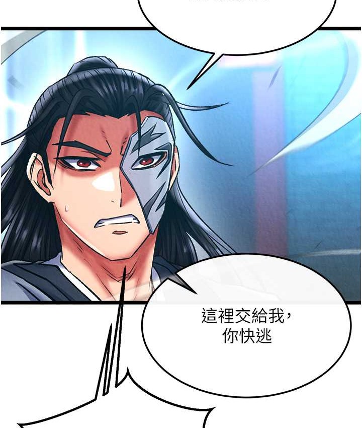 第53话-你们今天会通通死在这里!-色鵰英雄传：一捅天下-0103,千年Hwanhee,笔手（第106张）