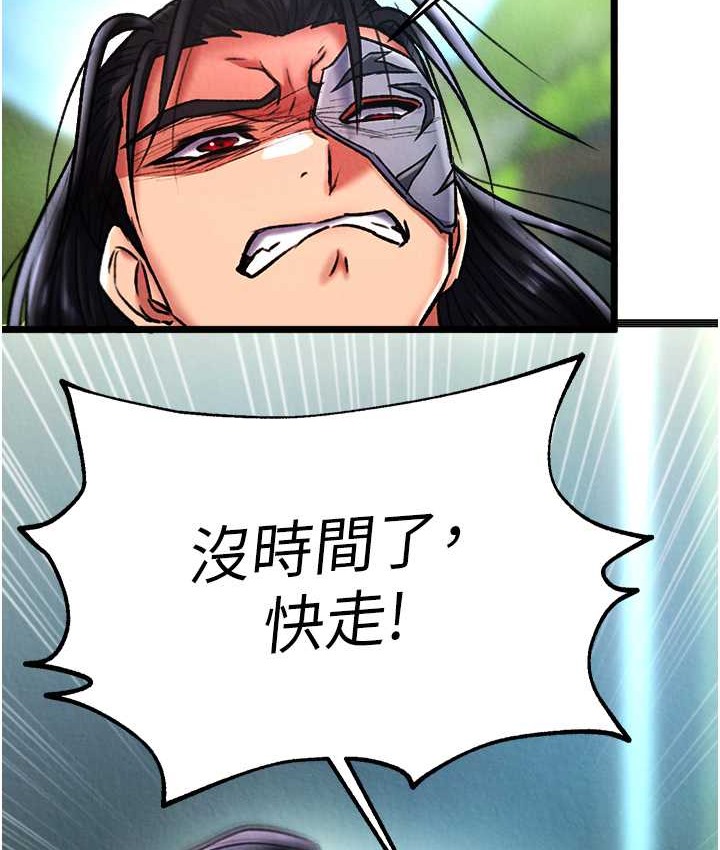 第53话-你们今天会通通死在这里!-色鵰英雄传：一捅天下-0103,千年Hwanhee,笔手（第110张）