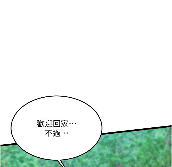 第54话-与姑姑重温旧梦-色鵰英雄传：一捅天下-0103,千年Hwanhee,笔手（第1张）