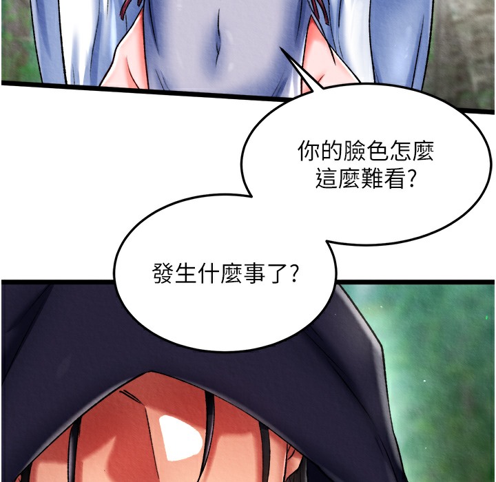 第54话-与姑姑重温旧梦-色鵰英雄传：一捅天下-0103,千年Hwanhee,笔手（第3张）