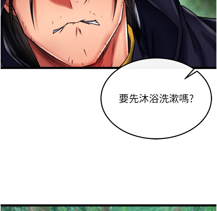 第54话-与姑姑重温旧梦-色鵰英雄传：一捅天下-0103,千年Hwanhee,笔手（第4张）