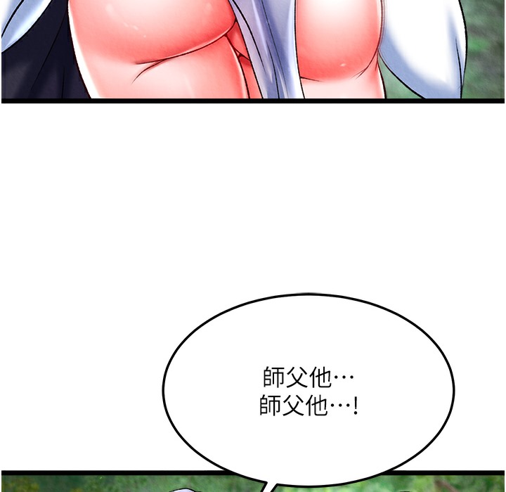 第54话-与姑姑重温旧梦-色鵰英雄传：一捅天下-0103,千年Hwanhee,笔手（第7张）