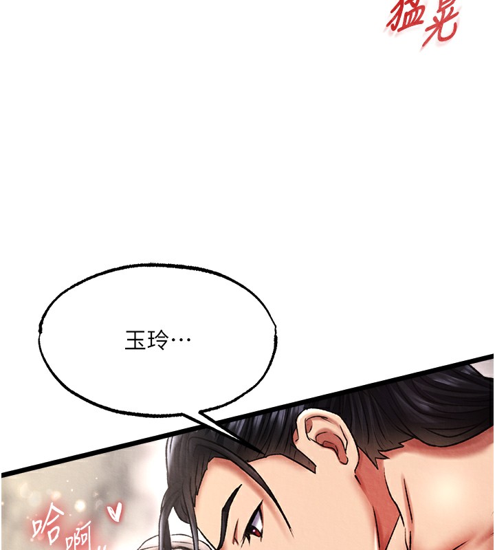 第55话-帮姑姑开苞菊花-色鵰英雄传：一捅天下-0103,千年Hwanhee,笔手（第24张）
