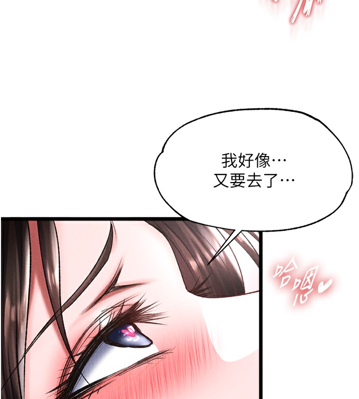 第55话-帮姑姑开苞菊花-色鵰英雄传：一捅天下-0103,千年Hwanhee,笔手（第30张）