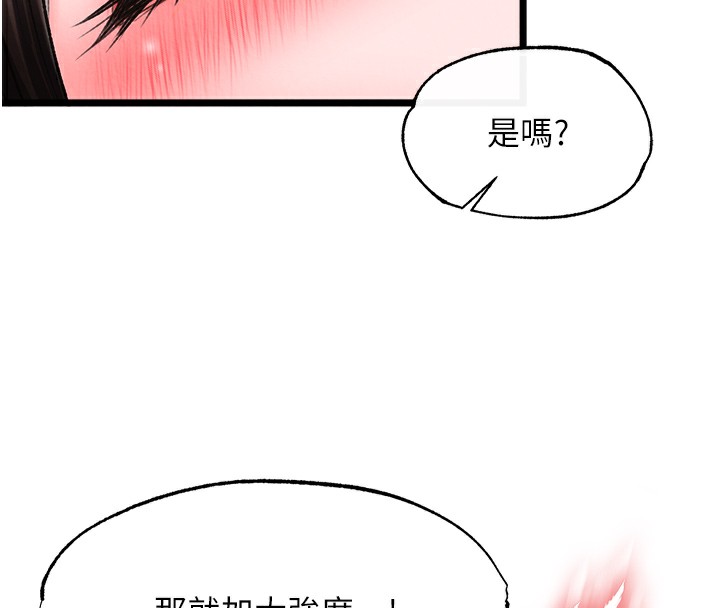 第55话-帮姑姑开苞菊花-色鵰英雄传：一捅天下-0103,千年Hwanhee,笔手（第31张）