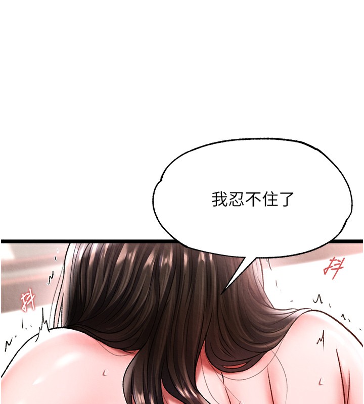 第56话-火光中的赤裸女子-色鵰英雄传：一捅天下-0103,千年Hwanhee,笔手（第3张）