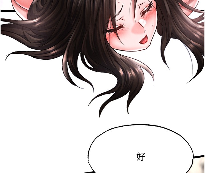 第56话-火光中的赤裸女子-色鵰英雄传：一捅天下-0103,千年Hwanhee,笔手（第6张）