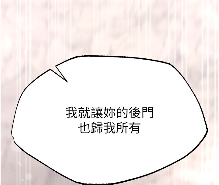 第56话-火光中的赤裸女子-色鵰英雄传：一捅天下-0103,千年Hwanhee,笔手（第10张）
