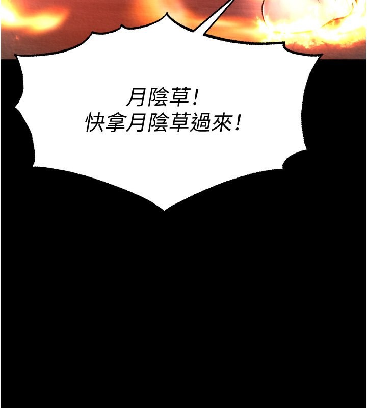 第57话-[奖励]庆和郡主的足交-色鵰英雄传：一捅天下-0103,千年Hwanhee,笔手（第3张）