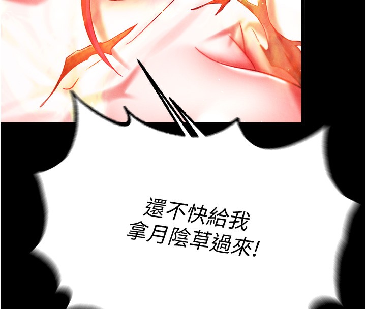 第57话-[奖励]庆和郡主的足交-色鵰英雄传：一捅天下-0103,千年Hwanhee,笔手（第10张）