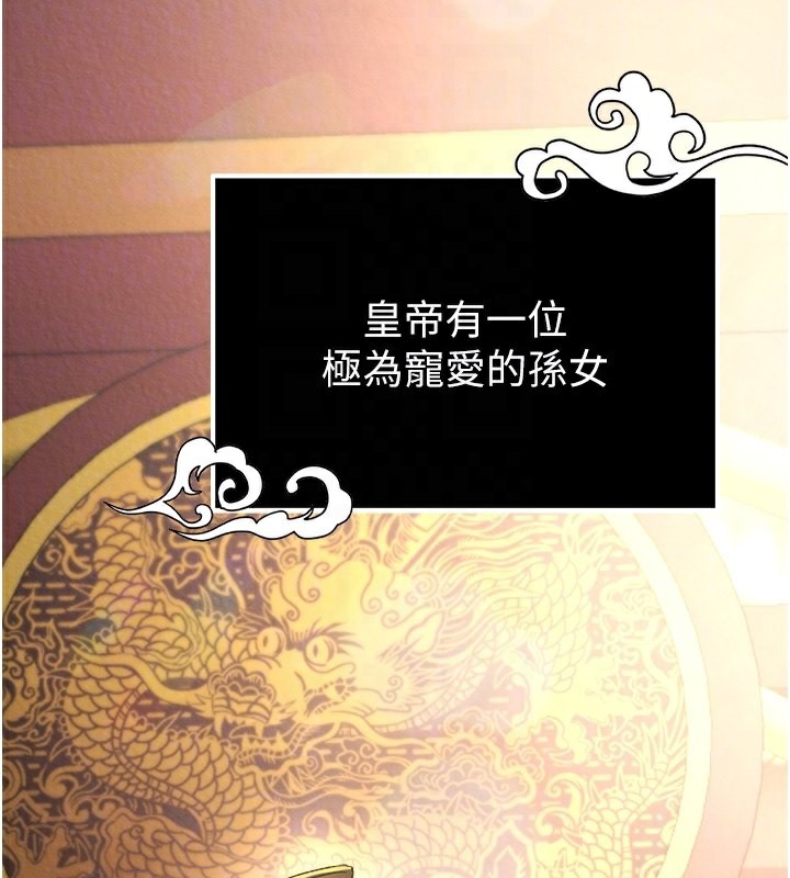 第57话-[奖励]庆和郡主的足交-色鵰英雄传：一捅天下-0103,千年Hwanhee,笔手（第19张）