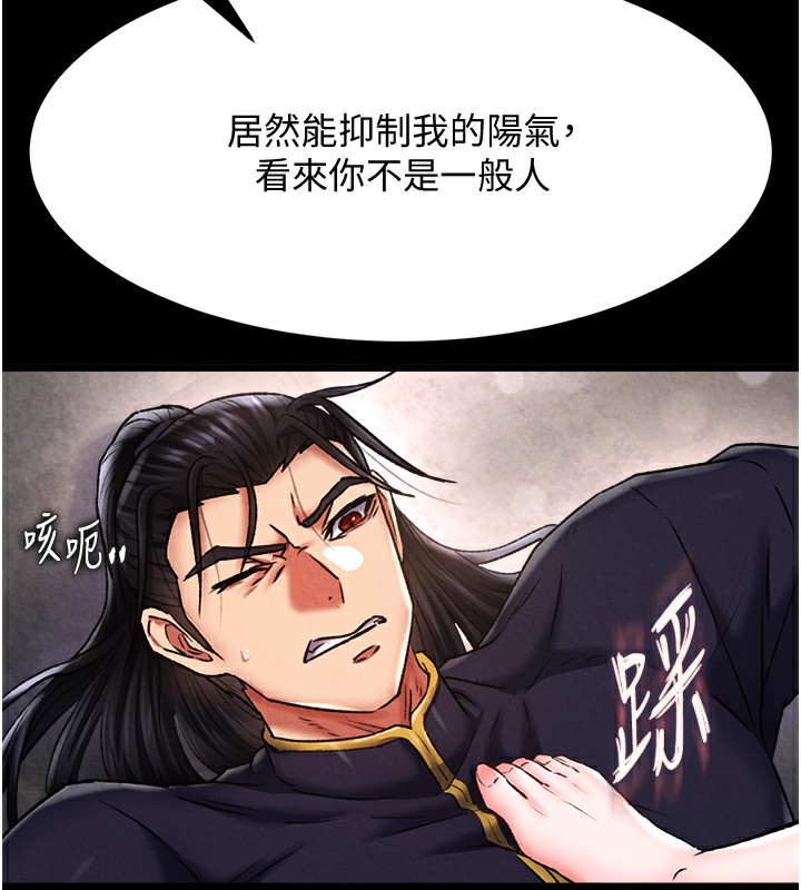 第58话-郡主之命你敢不从…?-色鵰英雄传：一捅天下-0103,千年Hwanhee,笔手（第7张）