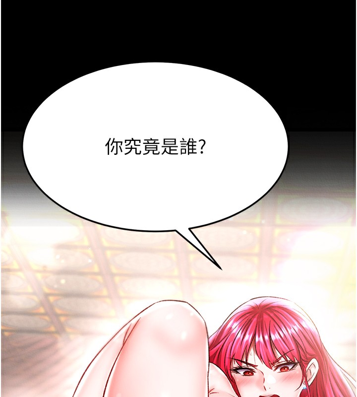 第58话-郡主之命你敢不从…?-色鵰英雄传：一捅天下-0103,千年Hwanhee,笔手（第9张）