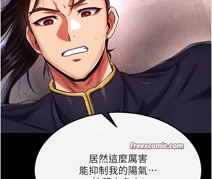 第58话-郡主之命你敢不从…?-色鵰英雄传：一捅天下-0103,千年Hwanhee,笔手（第20张）