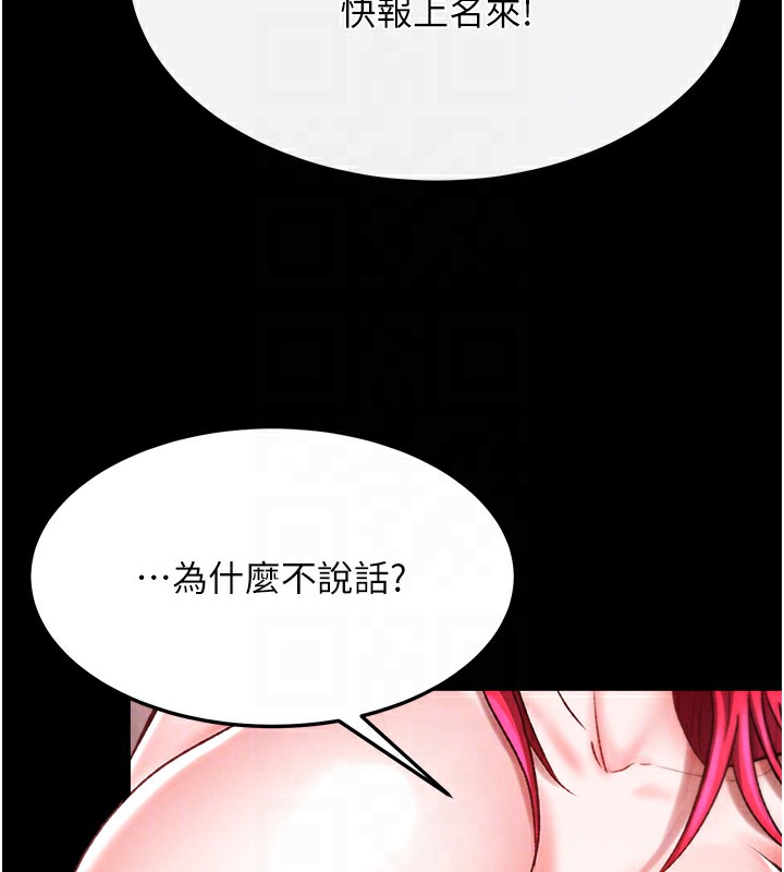 第58话-郡主之命你敢不从…?-色鵰英雄传：一捅天下-0103,千年Hwanhee,笔手（第21张）