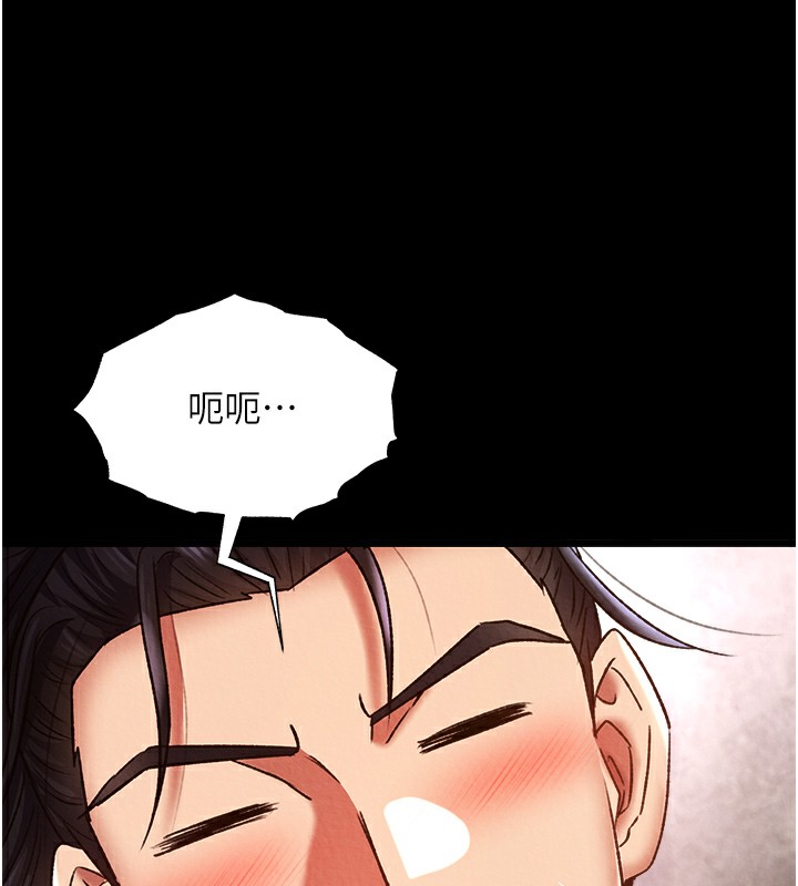 第58话-郡主之命你敢不从…?-色鵰英雄传：一捅天下-0103,千年Hwanhee,笔手（第24张）