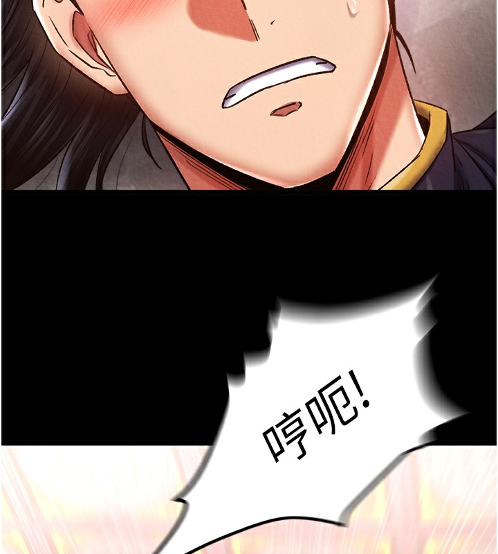 第58话-郡主之命你敢不从…?-色鵰英雄传：一捅天下-0103,千年Hwanhee,笔手（第25张）