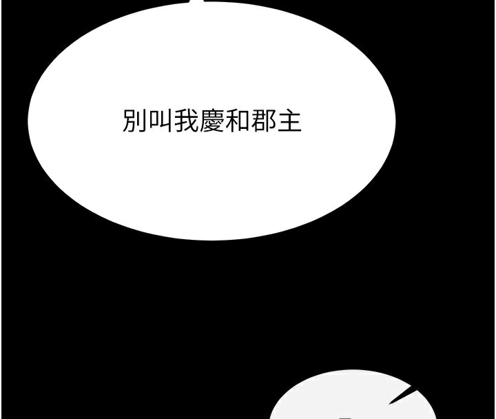 第59话-郡主，这只是在替妳治疗-色鵰英雄传：一捅天下-0103,千年Hwanhee,笔手（第4张）