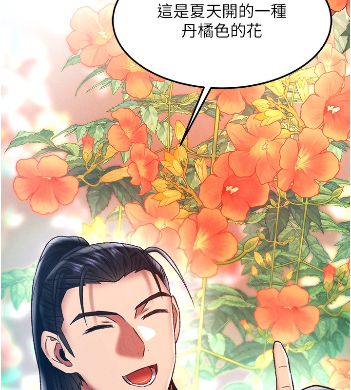 第59话-郡主，这只是在替妳治疗-色鵰英雄传：一捅天下-0103,千年Hwanhee,笔手（第7张）
