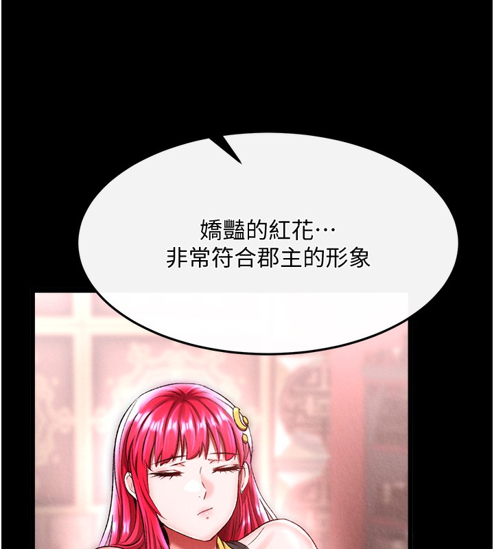 第59话-郡主，这只是在替妳治疗-色鵰英雄传：一捅天下-0103,千年Hwanhee,笔手（第9张）