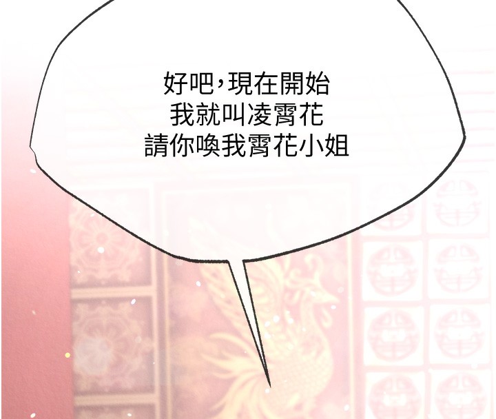 第59话-郡主，这只是在替妳治疗-色鵰英雄传：一捅天下-0103,千年Hwanhee,笔手（第12张）