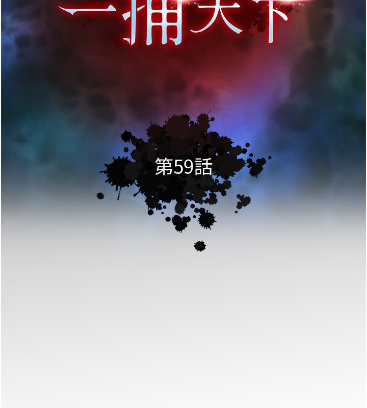 第59话-郡主，这只是在替妳治疗-色鵰英雄传：一捅天下-0103,千年Hwanhee,笔手（第18张）