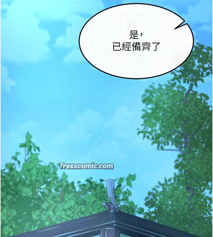 第59话-郡主，这只是在替妳治疗-色鵰英雄传：一捅天下-0103,千年Hwanhee,笔手（第21张）