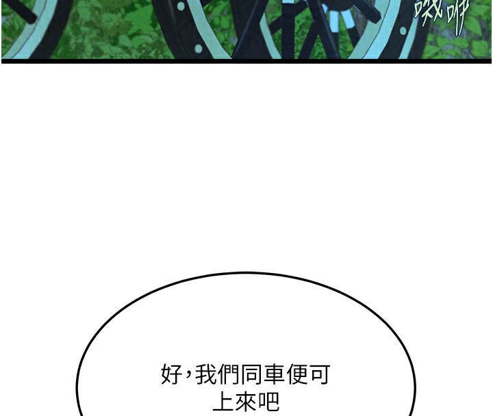 第59话-郡主，这只是在替妳治疗-色鵰英雄传：一捅天下-0103,千年Hwanhee,笔手（第23张）
