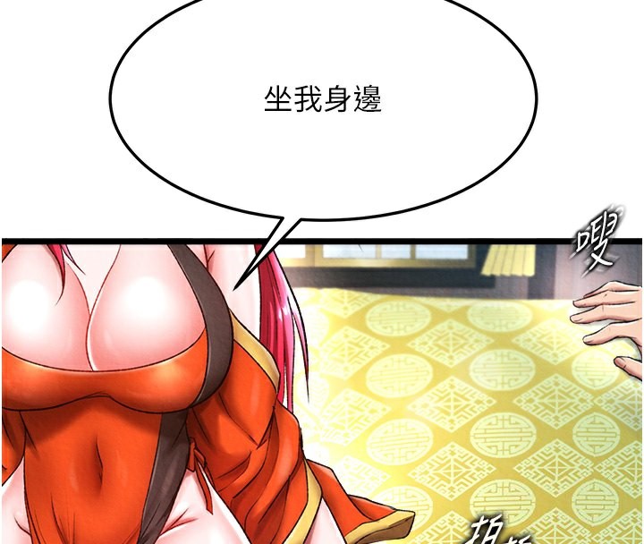 第59话-郡主，这只是在替妳治疗-色鵰英雄传：一捅天下-0103,千年Hwanhee,笔手（第27张）