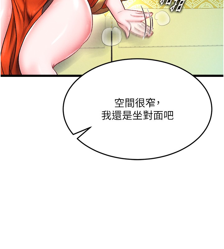 第59话-郡主，这只是在替妳治疗-色鵰英雄传：一捅天下-0103,千年Hwanhee,笔手（第28张）