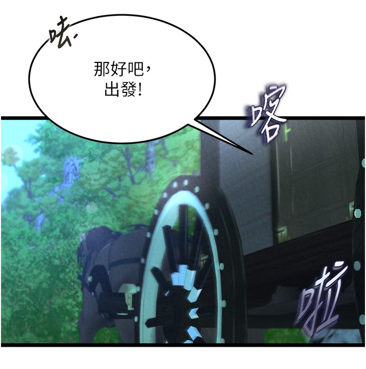 第59话-郡主，这只是在替妳治疗-色鵰英雄传：一捅天下-0103,千年Hwanhee,笔手（第29张）