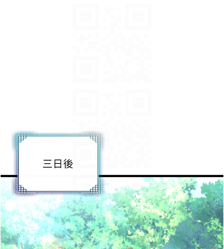第59话-郡主，这只是在替妳治疗-色鵰英雄传：一捅天下-0103,千年Hwanhee,笔手（第34张）