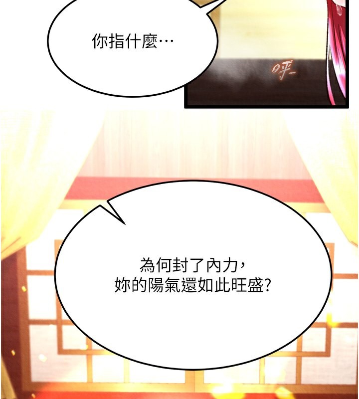 第59话-郡主，这只是在替妳治疗-色鵰英雄传：一捅天下-0103,千年Hwanhee,笔手（第38张）