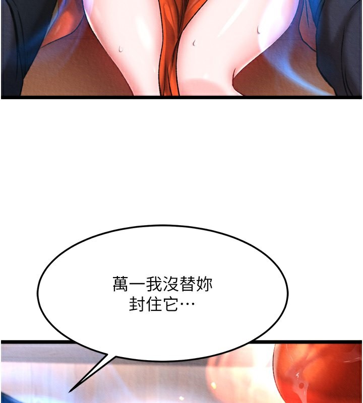第59话-郡主，这只是在替妳治疗-色鵰英雄传：一捅天下-0103,千年Hwanhee,笔手（第40张）